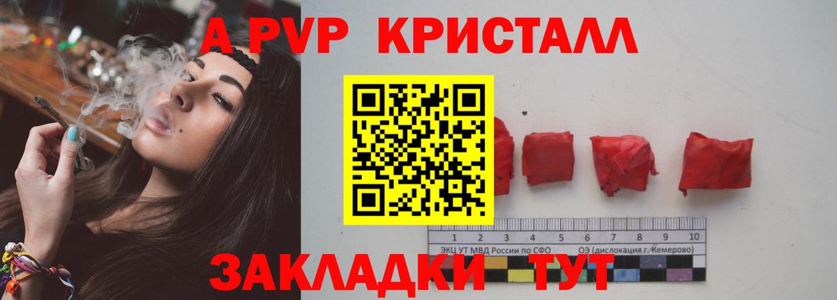 Alfa_PVP Соль  Белово  Alpha PVP СК КРИС  A PVP  Alpha PVP VHQ 