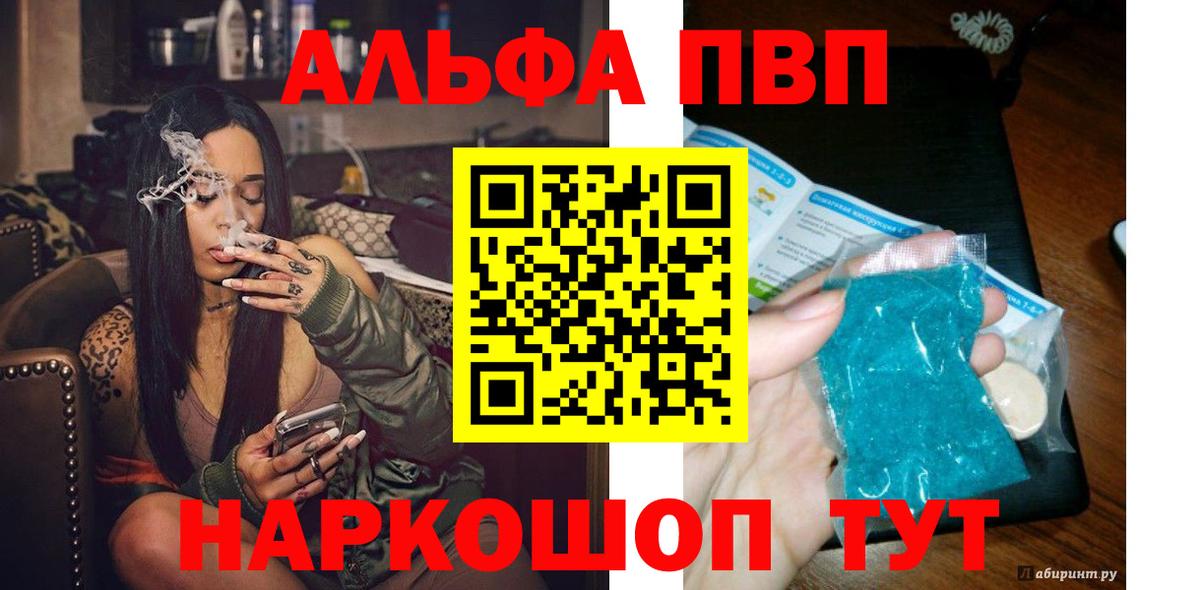 А ПВП кристаллы  Alfa_PVP Соль  Вход с VPN  Alpha PVP кристаллы  Белово 