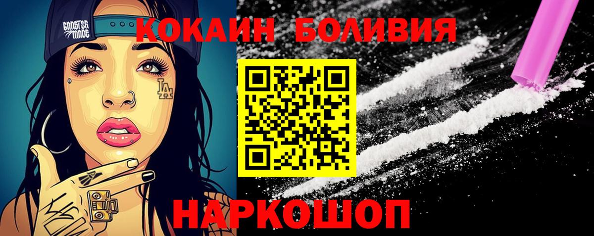 КОКАИН Боливия Белово