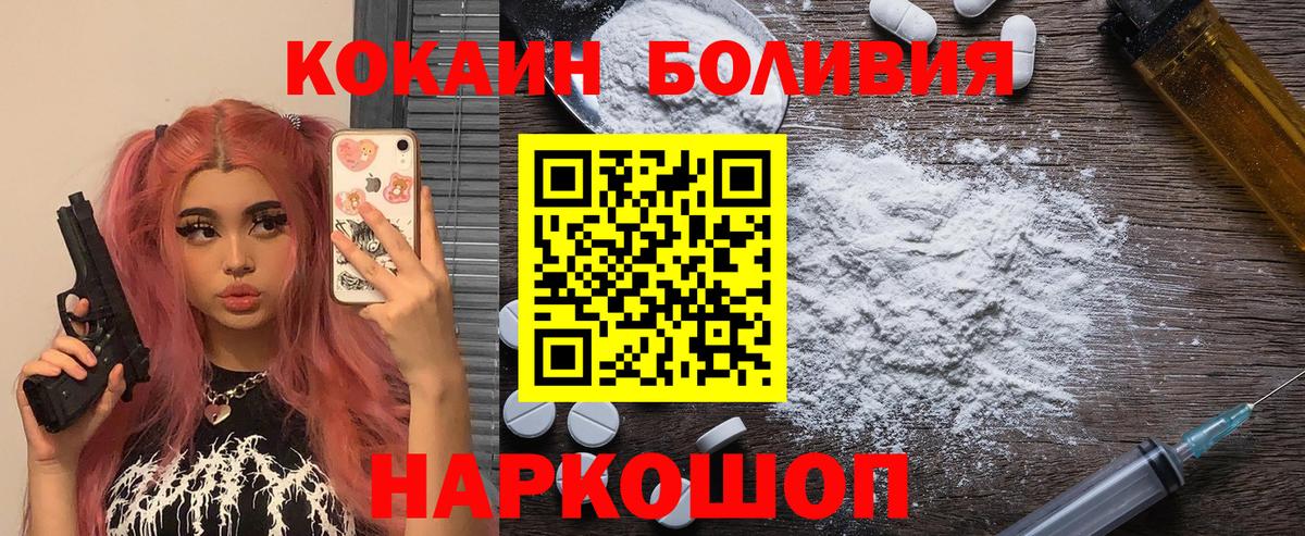 Белово  Cocaine Колумбийский  Кокаин Колумбийский  Вход с VPN 