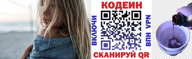 KRAKEN рабочий сайт  Белово  Кодеин напиток Lean (лин)  что такое наркотик 