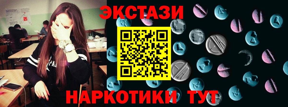 Экстази mix  Ecstasy  Ecstasy 99%  Белово  Вход с VPN 