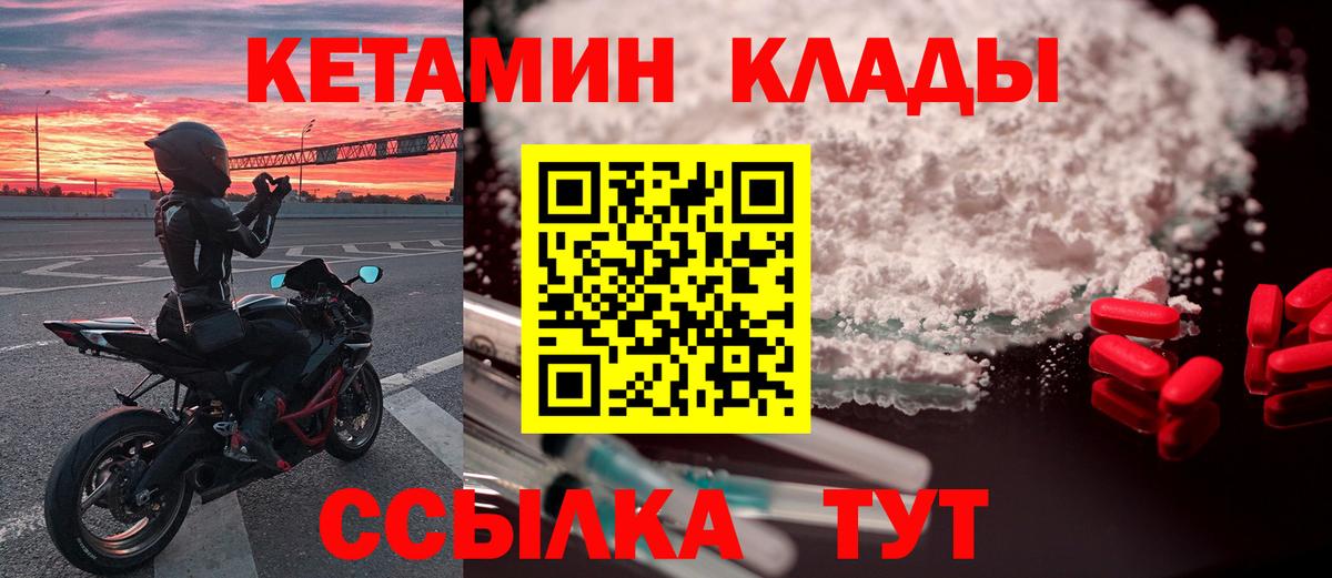 КЕТАМИН VHQ Белово