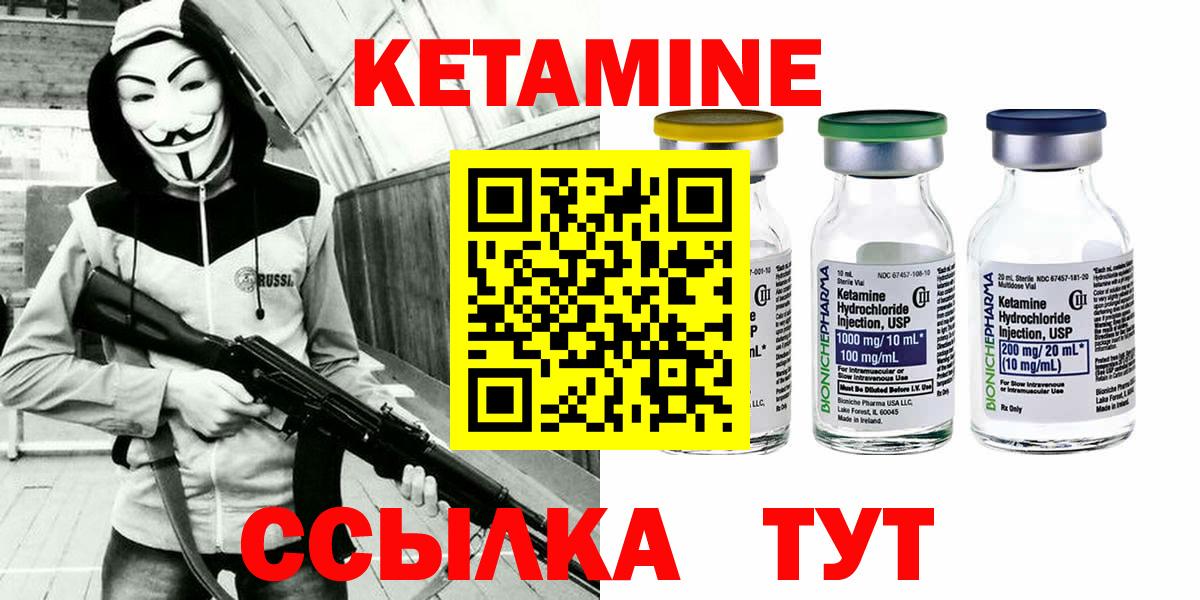 Кетамин ketamine  Белово 