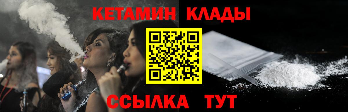 Кетамин VHQ  Вход с VPN  Кетамин ketamine  Белово 