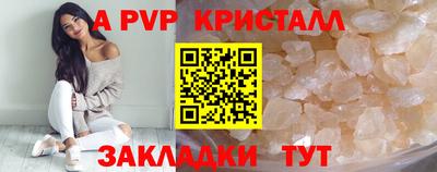 прущие крисы Апшеронск