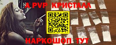 прущие крисы Апшеронск