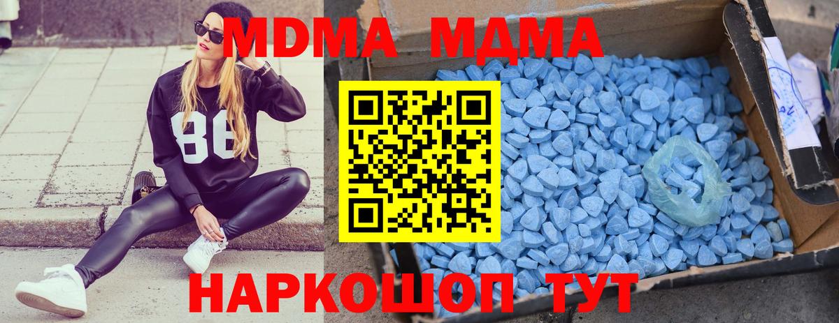 MDMA кристаллы Белово