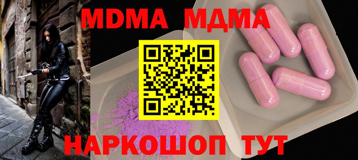 МДМА Molly  MDMA  Белово  МДМА молли 