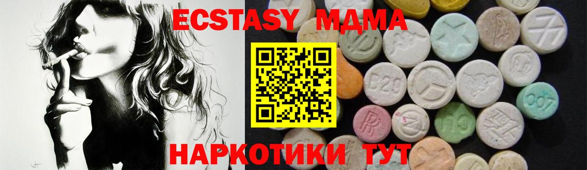 MDMA VHQ  Вход с VPN  МДМА  MDMA кристаллы  Белово 