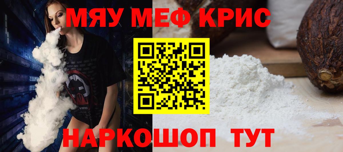 МЕФ  Вход с VPN  Белово  МЯУ-МЯУ 4 MMC  МЯУ-МЯУ мяу мяу 