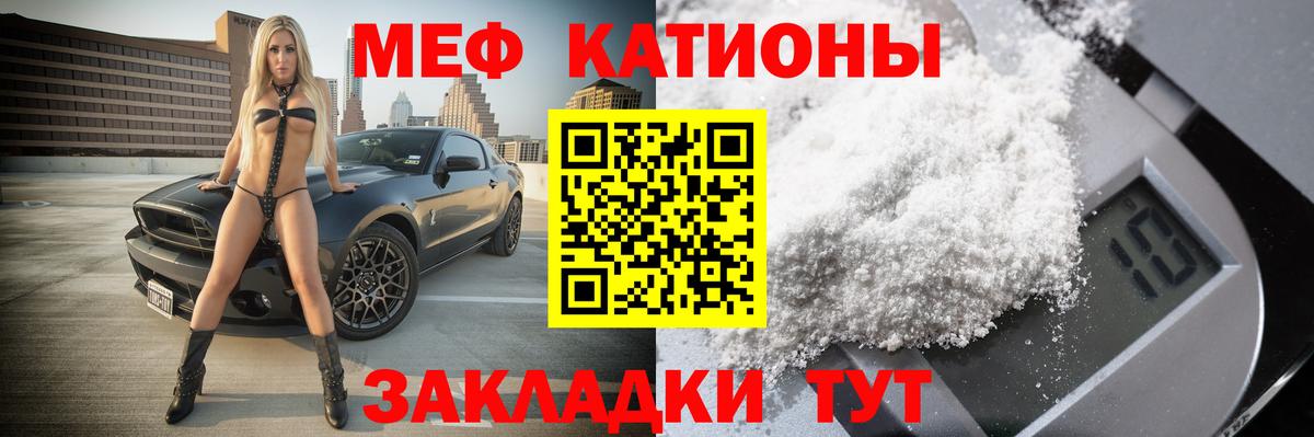 Меф 4 MMC  наркошоп  Меф  МЕФ кристаллы  Белово 