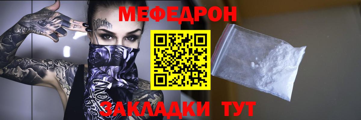 Мефедрон кристаллы Белово