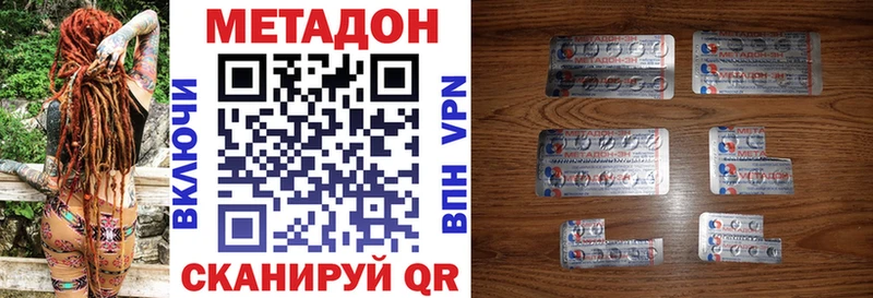 что такое наркотик  Белово  Метадон белоснежный 