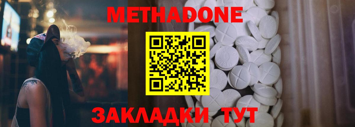 Метадон VHQ Белово