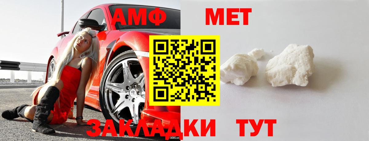 Метамфетамин Декстрометамфетамин 99.9%  Вход с VPN  Метамфетамин  Белово 
