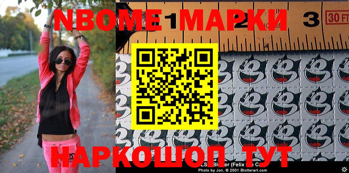 Марки NBOMe 1500мкг  Марки NBOMe 1500мкг  Вход с VPN  Наркотические марки  Белово 