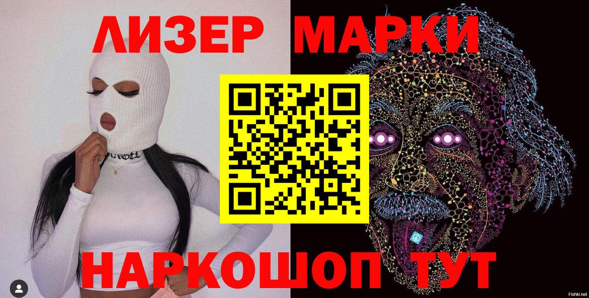 Марки 25I-NBOMe 1,8мг  Белово 