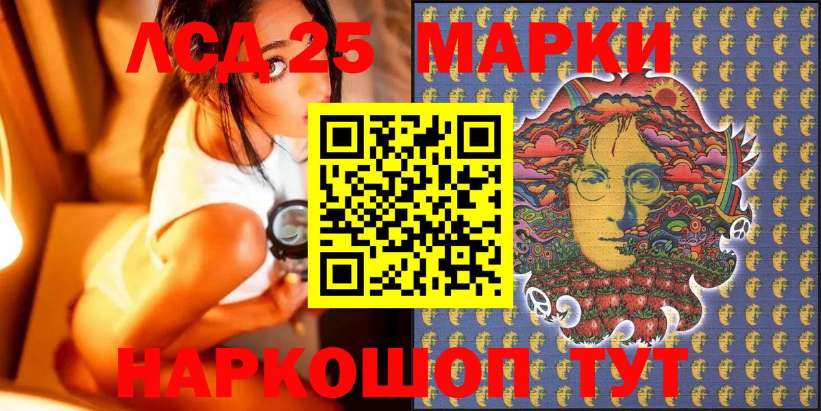 Наркотические марки 1500мкг Белово