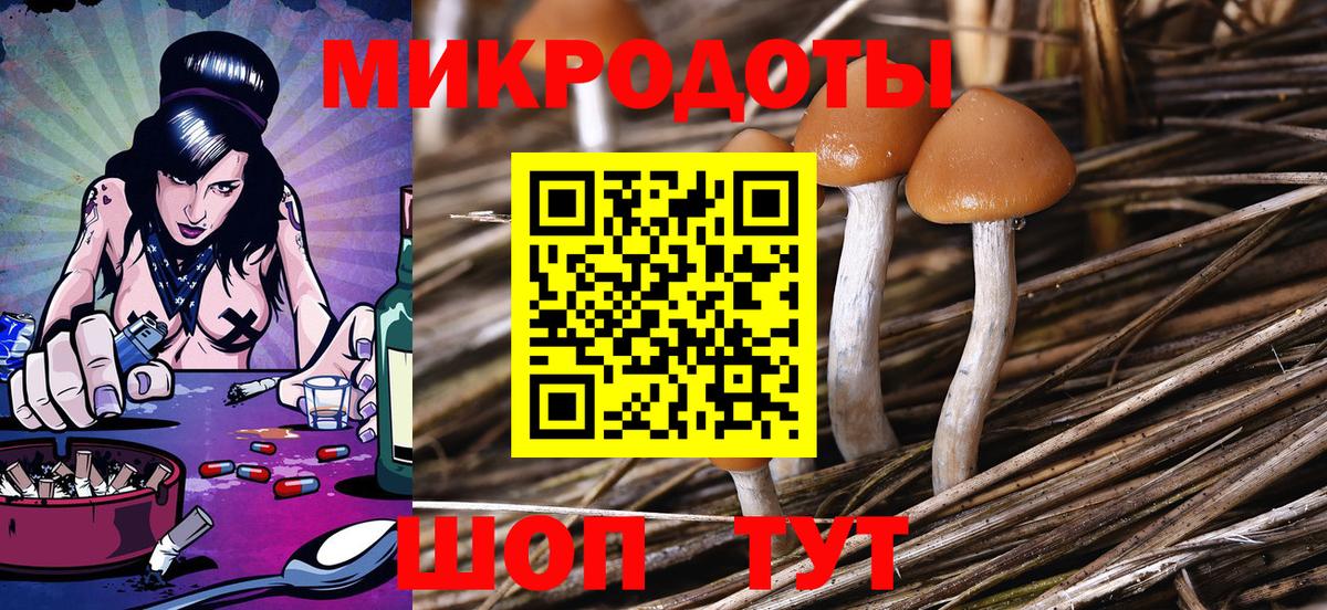Псилоцибиновые грибы ЛСД  Вход с VPN  Белово 