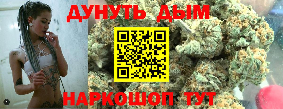 Конопля White Widow  Конопля семена  Вход с VPN  Белово 